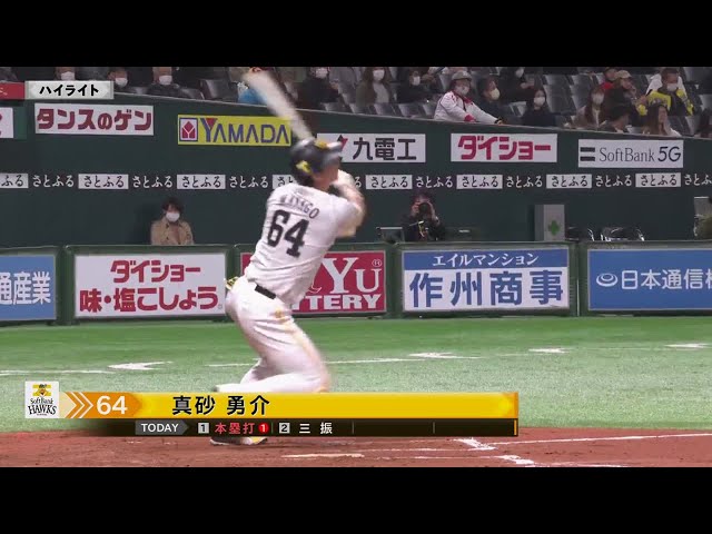 3/6 ホークス対タイガース ハイライト