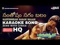 Santhosham Sagam Balam Song Karaoke With Lyrics From Chirunavvutho Movie Venu