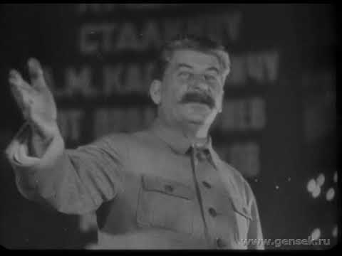 Сталин И.В. Кинохроника 1922-1945