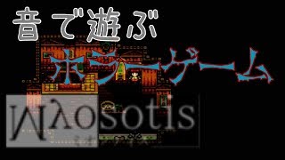 音で遊ぶホラーゲーム⁉【Myosotis】#前半