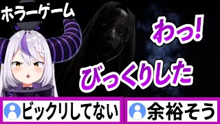 ホラーゲームで幽霊が出てきてもまったく動じないラプラスダークネス【ラプラスダークネス/ホロライブ/切り抜き】