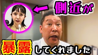 【勝負あり】ついに大津さんの側近が大津さんの違法行為を暴露してくれました グッジョブです^^♪