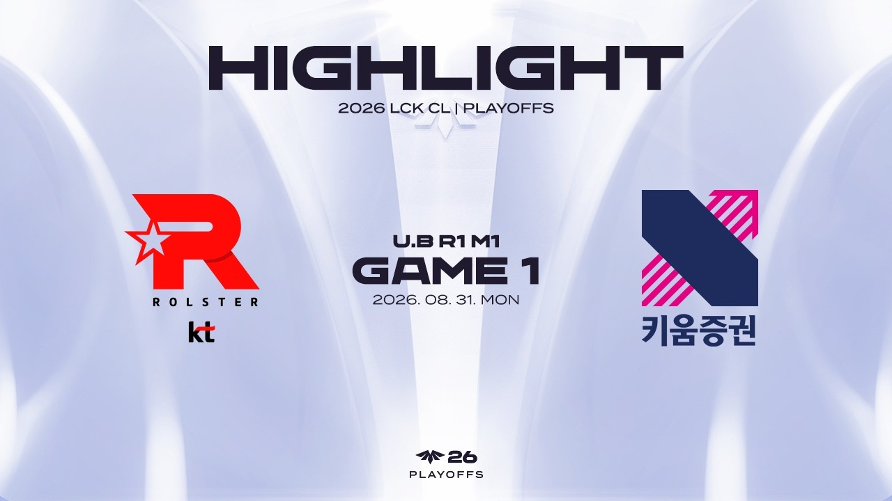 KT vs KRX 게임 1 하이라이트 | 08.31 | 2026 LCK CL PLAYOFFS