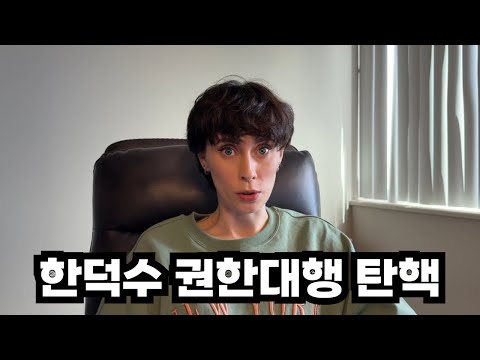 대한민국 민주주의 어디를 향해 가고 있나요?