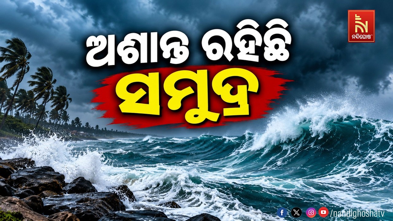 Cyclone Threat in Odisha: Ground Zero Report from Aryapalli Beach in Ganjam |