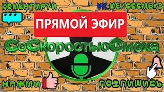 ЛУЧШИЕ ПРИКОЛЫ 2018ССС/Премиум/Прямой Эфир
