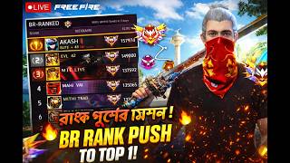 Download lagu LIVE π΄ Global top 1 rank pushingπ± Dominating top 1 Global Lobbyπ #shortsfeed #shortslive #tondegamer mp3 Download lagu LIVE π΄ Global top 1 rank pushingπ± Dominating top 1 Global Lobbyπ #shortsfeed #shortslive #tondegamer mp3