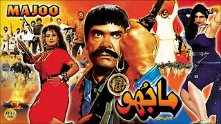 Download lagu MAJHU (1992) - SULTAN RAHI, ANJUMAN, REEMA, GHULAM MOHAYUDDIN, BAHAR -  PAKISTANI MOVIE mp3 Download lagu MAJHU (1992) - SULTAN RAHI, ANJUMAN, REEMA, GHULAM MOHAYUDDIN, BAHAR -  PAKISTANI MOVIE mp3