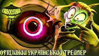 СЯЙВОЛУДНИЙ РАЙОН: [ТРЕЙЛЕР]