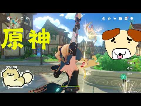 風邪をひいた負け犬の配信！原神デイリーで笑える瞬間集