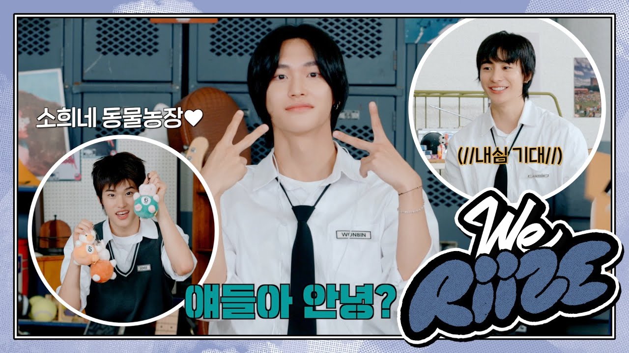 WE RIIZE HIGH! ❮그럼 우리 이렇게 일곱 명이 같은 반인가?❯ | WE RIIZE EP.1