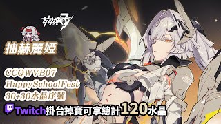 [實況] 抽赫麗婭&解東西 / 崩3掉寶