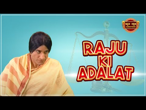 DIWALI DHAMAAKA WITH RAJU SRIVASTAVA - JANTA BANERJEE