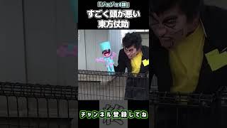 【ジョジョ】すごく頭が悪い東方仗助【ジョジョの奇妙な冒険】