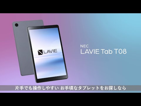 NEC Androidタブレット LAVIE Tab プラチナグレー8型WiFiタブレット