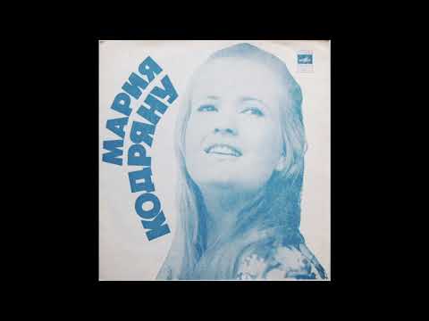 🇲🇩 Maria Codreanu / Мария Кодряну – Руде-Папарудэ (Jazz-Funk, Moldova USSR, 1974)