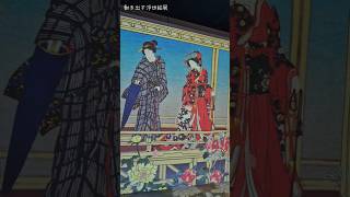 #一時帰国 #2026 ④ #今だけ #動き出す #浮世絵 #デジタルアート #葛飾北斎 #3dcg #ukiyoe #digitalart #osaka #japan #日本旅行 #shorts