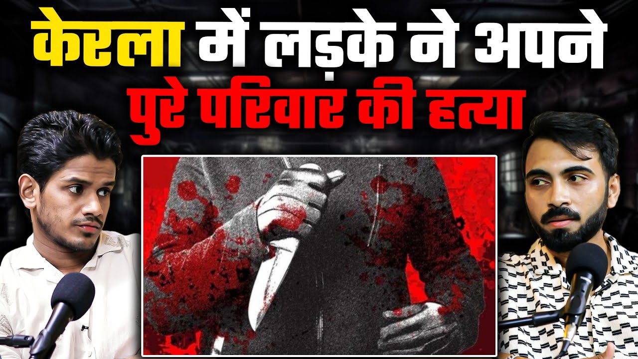 Kerala Boy Brutally Murders Entire Family | Shocking Crime Story | Night Tallk By Realhit