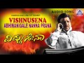 Vishnusena Abhimanigale Nanna Audio Song I Vishnuvardhan Ramesh Gurlin Chopra I Akash Audio