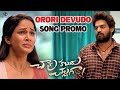 Orori Devudo Song Promo Chaavu Kaburu Challaga Kartikeya Lavanya Koushik Jakes Bejoy