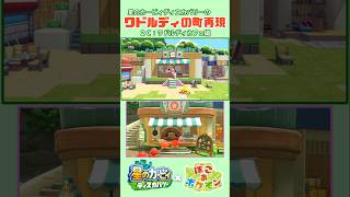 ぽこポケでワドルディカフェ！【再現ｼｮｰﾄ2-C】 #星のカービィディスカバリー × #ぽこあポケモン 【ロボ勇者VTuber】