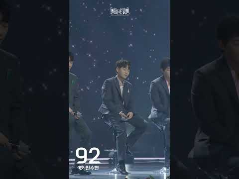 [세로직캠_뽕형제]민수현 - 애모ㅣ불타는 트롯맨 6화 230124
