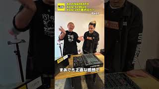 今回は、Xone:92 Mk2とXone:24のサウンドを聴き比べ！【Part1】