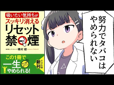 禁煙:これは最後のタバコを吸ってからわずか20分後に起こります