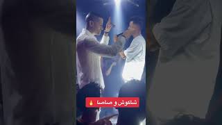 عصام صاصا وحسن شاكوس