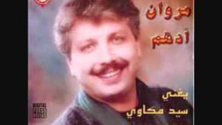Youtube حبيتك أكتر ما فيي مروان ادهم marwan adham habaytik aktar ma feye