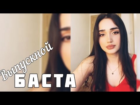 Sonya - Выпускной Баста Cover 2022 Живой Голос Yuzbashyan / SONYAOFFI