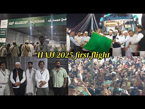 HAJJ 2025 | First flight from Bangalore international airport | Full report.