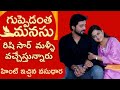 రిషి సార్ మళ్లీ వచ్చేస్తున్నారు హింట