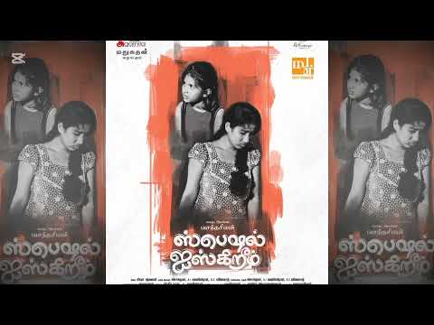 Nilave | Special ice cream | Vasantha Seelan | Kalaiayarasan Erampanayakam