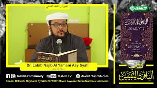 شرح الياقوت 17 [زكاة التجارة - مقادير الزكاة] image