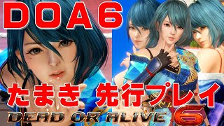 [情報] Doa6 新角色tamaki介紹