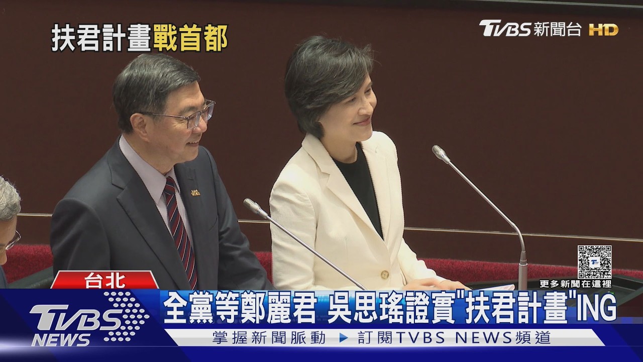 影音／鄭麗君戰北市長？　卓揆：僅100分副院長可選