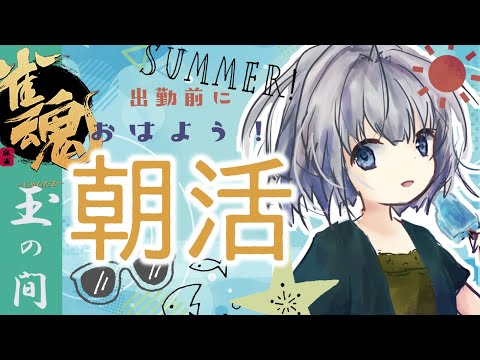 【雀魂・段位戦】13か月目の朝活おはよう段位戦【雀豪・玉の間】