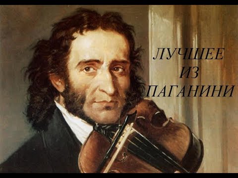 download lagu mp3 mp4 паганини, download lagu паганини gratis, unduh video klip Download паганини Mp3 dan Mp4 Music Gratis