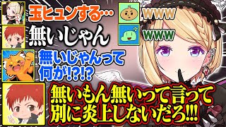 【DoZ】アキロゼの問題発言に切り込む赤髪のともが面白すぎる【アキ・ローゼンタール/ズズ/赤髪のとも/のばまん/eoheoh/ドズル社/ホロライブ/切り抜き】