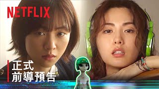 [閒聊] Netflix《Glitch/天外謎蹤》EP8-10 討論