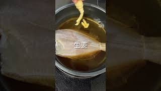 ヒラメ？煮つけ #料理 #グルメ好き #cooking #煮る #