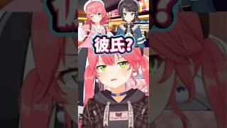 みこちの彼氏【さくらみこ/大空スバル】 #shorts #きりぬきスバル