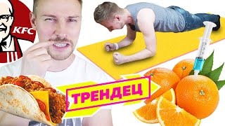 ПЛАНКА челлендж Мари Сенн | ПРАНК Гофер | ТАКОС KFC Сидельников - трендец