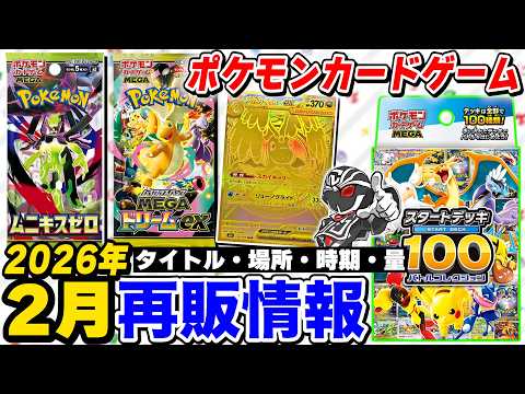 ムニキスゼロ 再販」のYahoo!リアルタイム検索 - X（旧Twitter）を