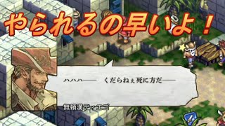 [閒聊] 皇家騎士團2:港都奧密舒這關是在搞人嗎==