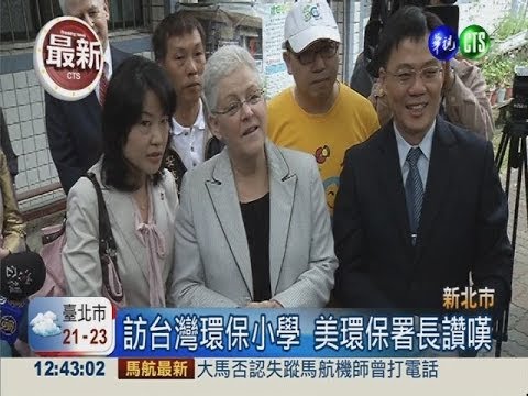 相隔14年... 首位美閣員訪台