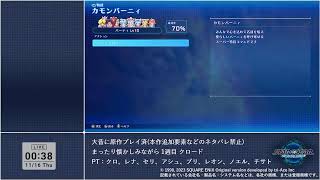 LIVE SO2R ストーリーを進めよう Day9 part2
