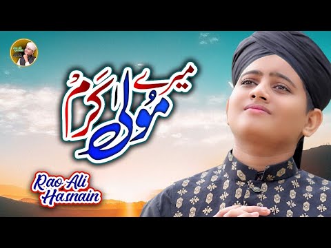 Rao Ali Hasnain - Mere Maula Karam - New Naat 2020 - Official Video - Powered By Heera Gold