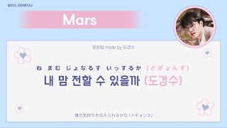 Download lagu 【掛け声】Mars - 도경수 【응원법】 mp3